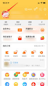 手机淘宝如何查看消费金额？教你轻松掌握花费情况