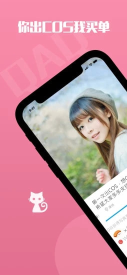 QAQ二次元APP1