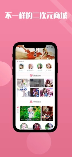 QAQ二次元APP5