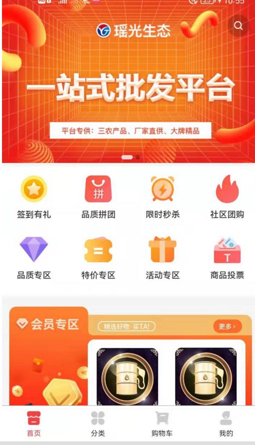 瑶光生态2