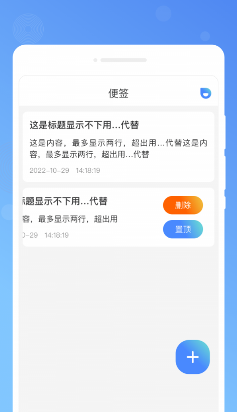 木春便签1