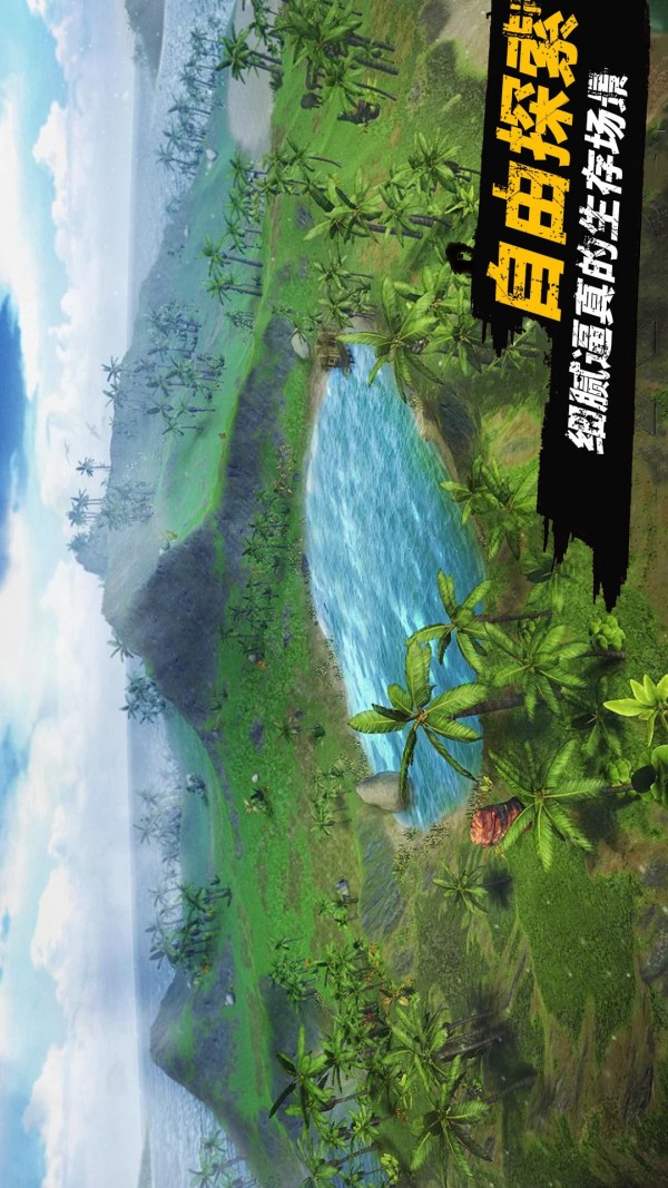 恐龙大陆生存5