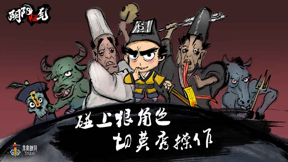 阴阳怪气中文版1