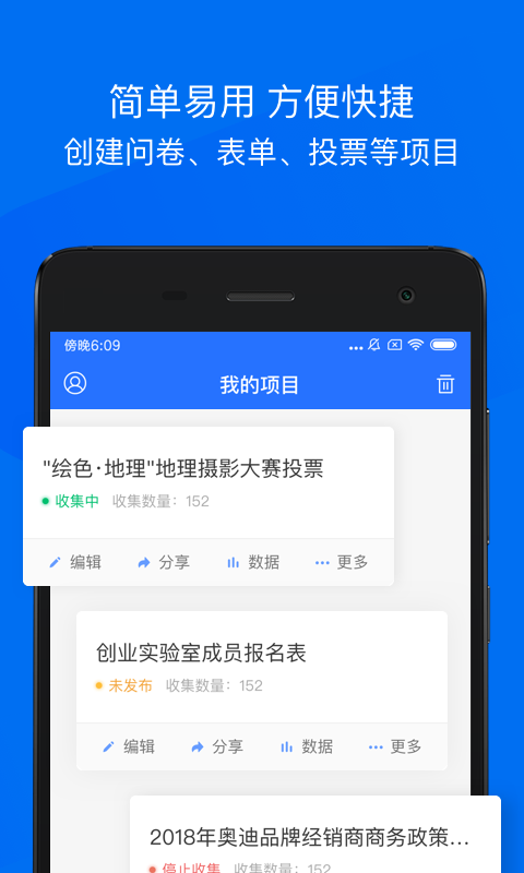 问卷网官网3