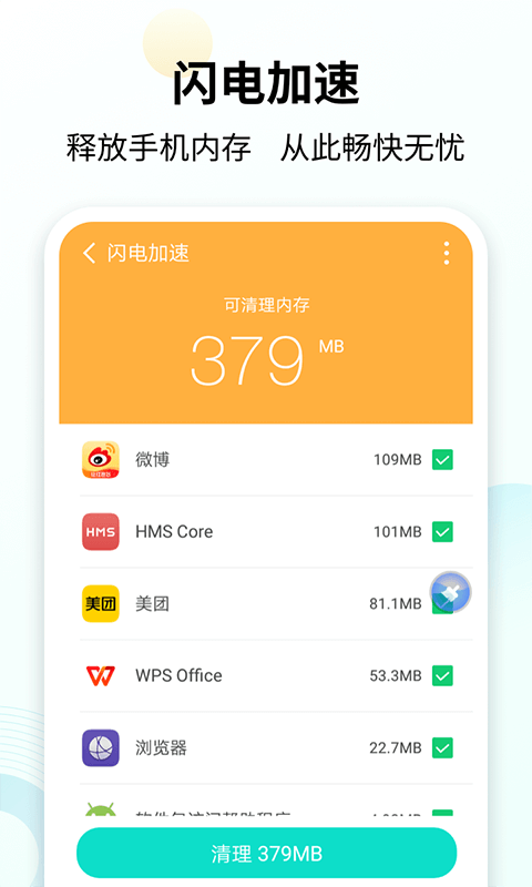 手心清理大师3