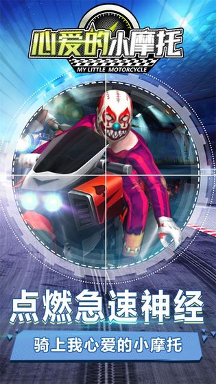 心爱的小摩托1