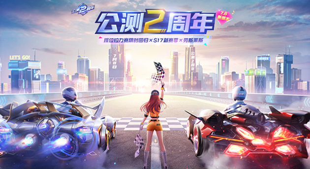 天天飞车ios版1