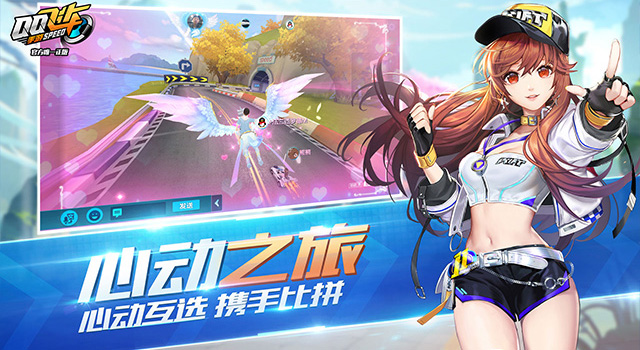 天天飞车ios版2
