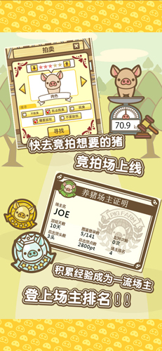 养猪场MIX免费5