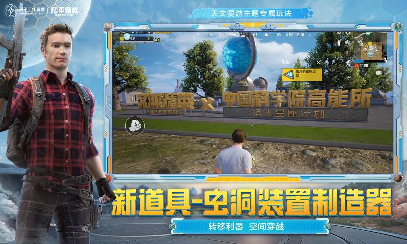 和平精英雷神直装2