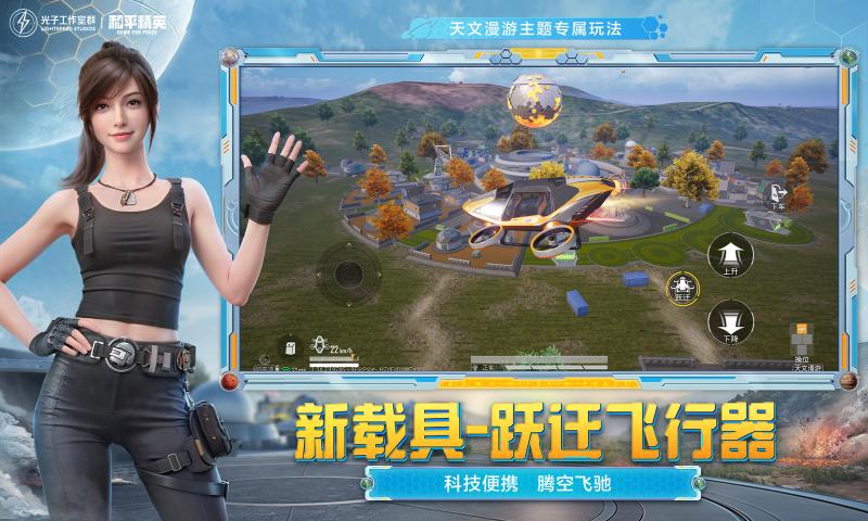 和平精英雷神直装3