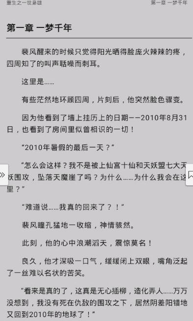 南风免费小说3