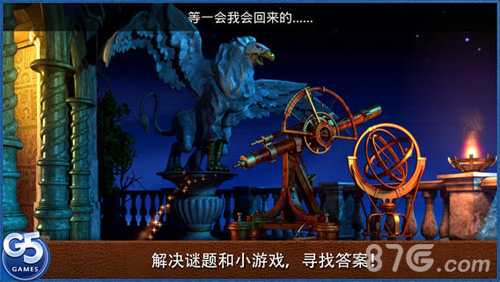 皇室的麻烦：隐秘冒险3