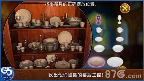 皇室的麻烦：隐秘冒险4