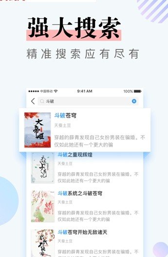 南星阅读2