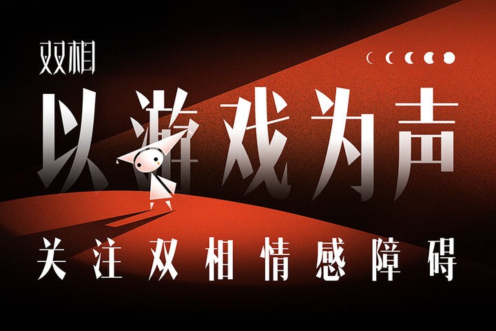 双相1