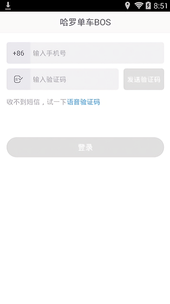 哈罗bos运维平台3