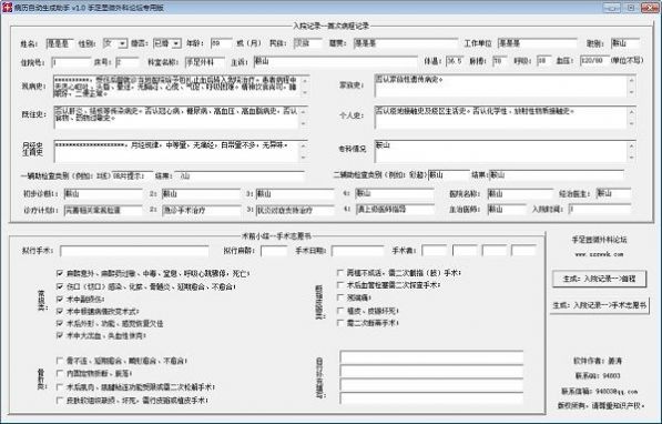 病例证明在线制作1