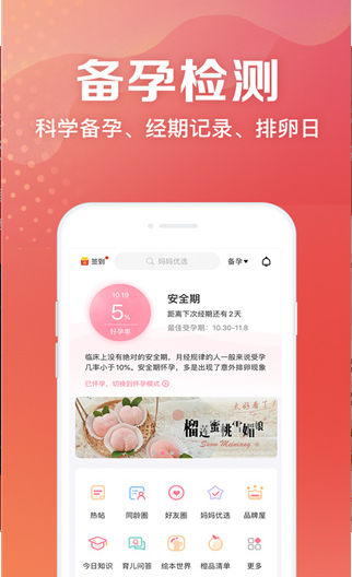 妈妈社区安卓版2