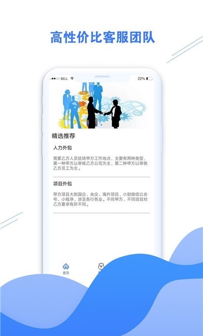 好享助手1