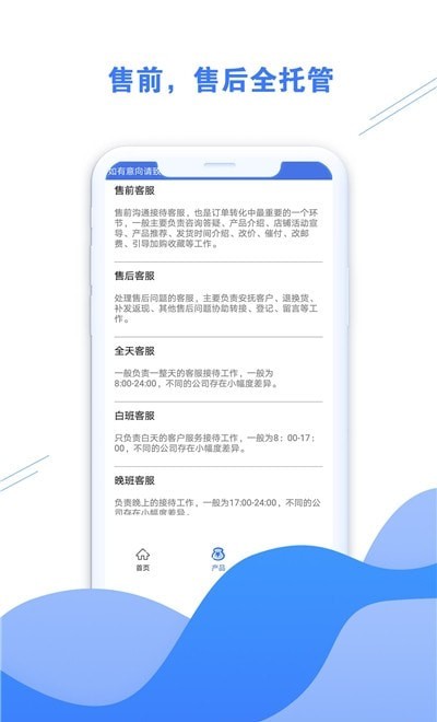 好享助手2