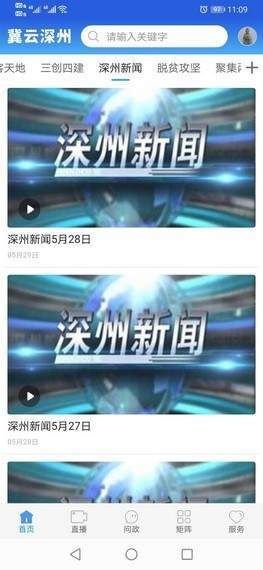 冀云深州1