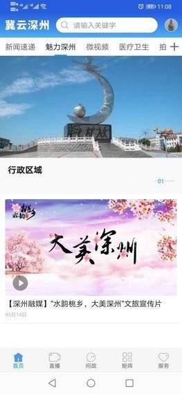 冀云深州2