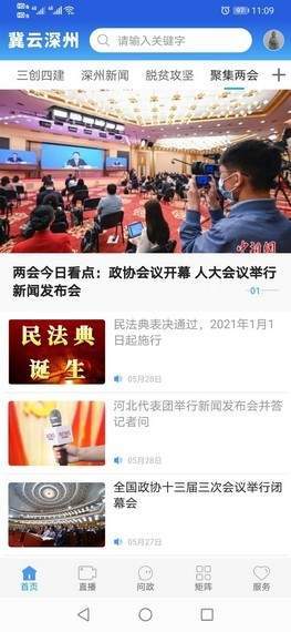 冀云深州3