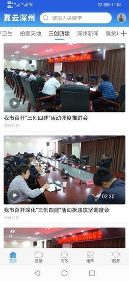 冀云深州4