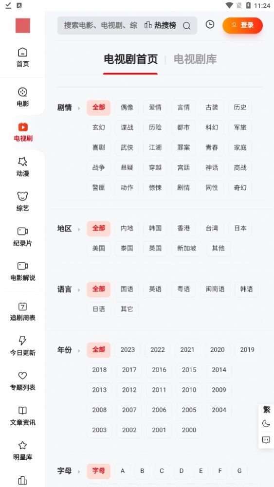 金曼TV1