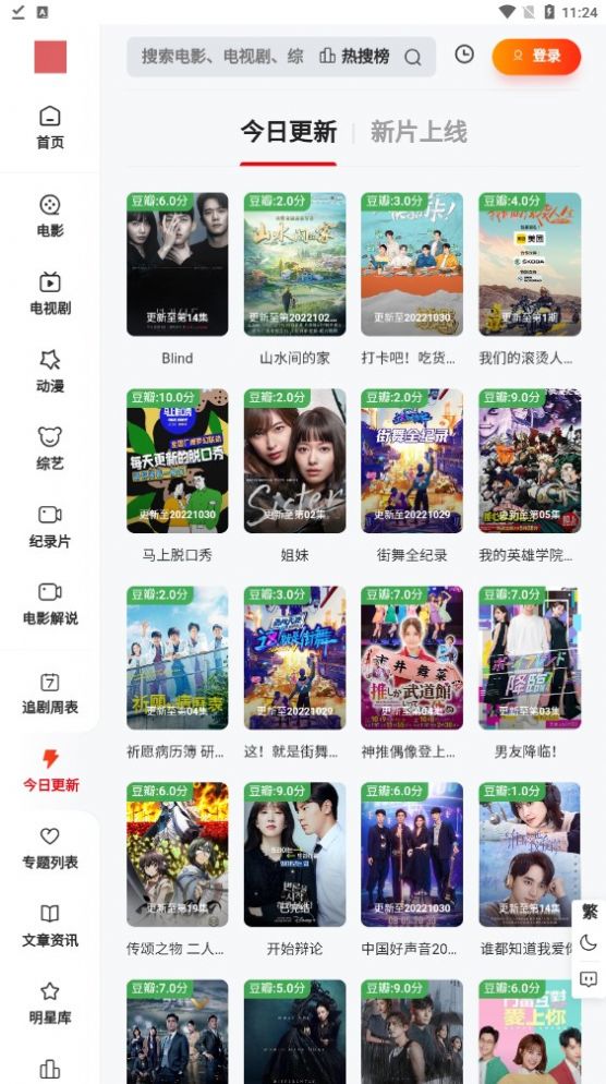 金曼TV2