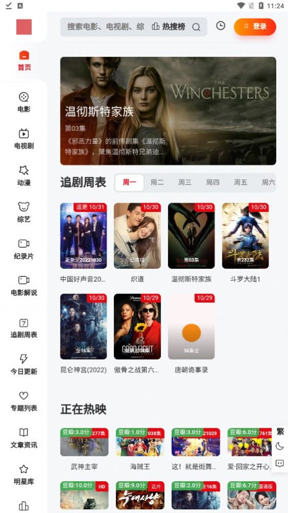 金曼TV3
