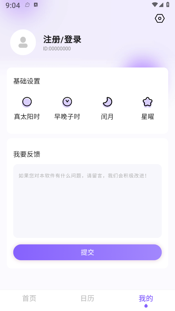 问真国学文化4