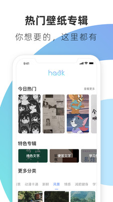 好看壁纸1