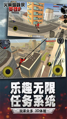 火柴蜘蛛侠英雄4