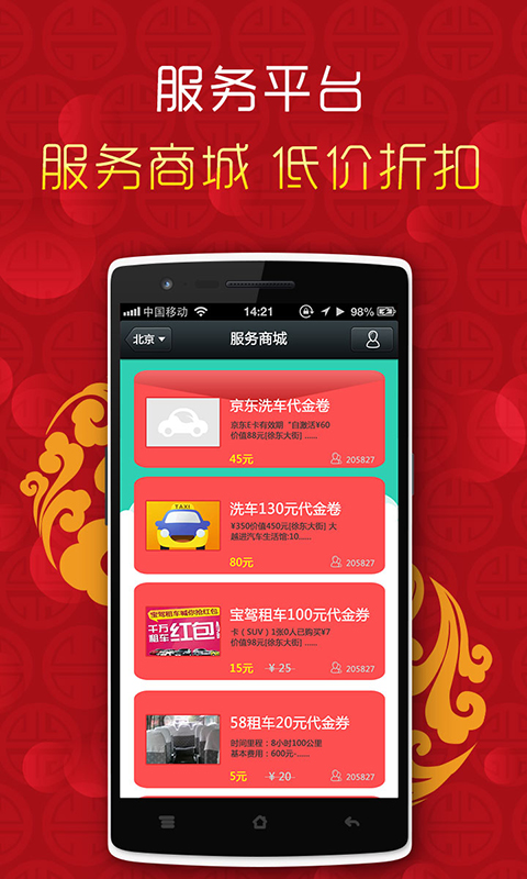 车托帮路况导航电子狗4