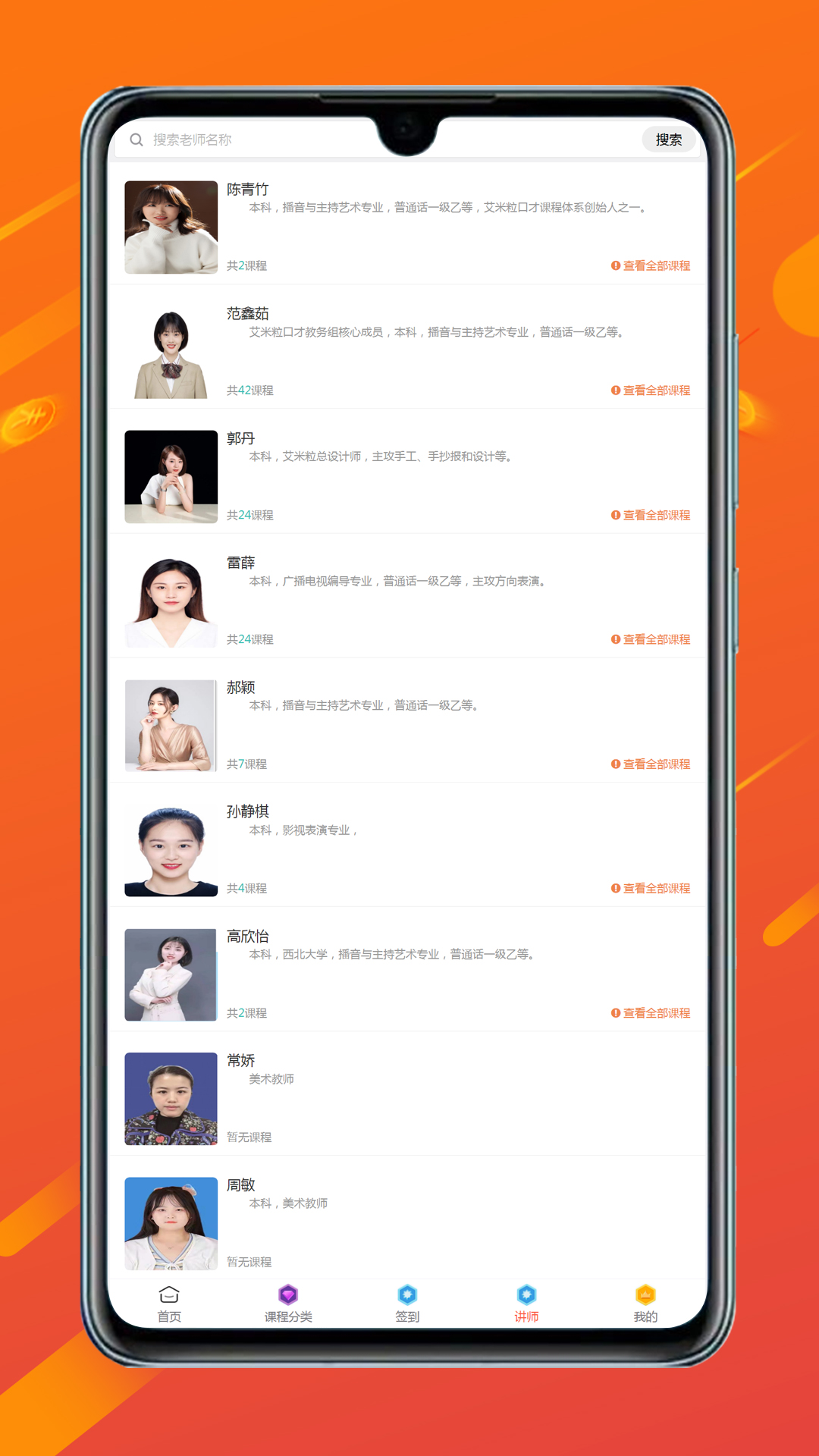 艾米粒口才3