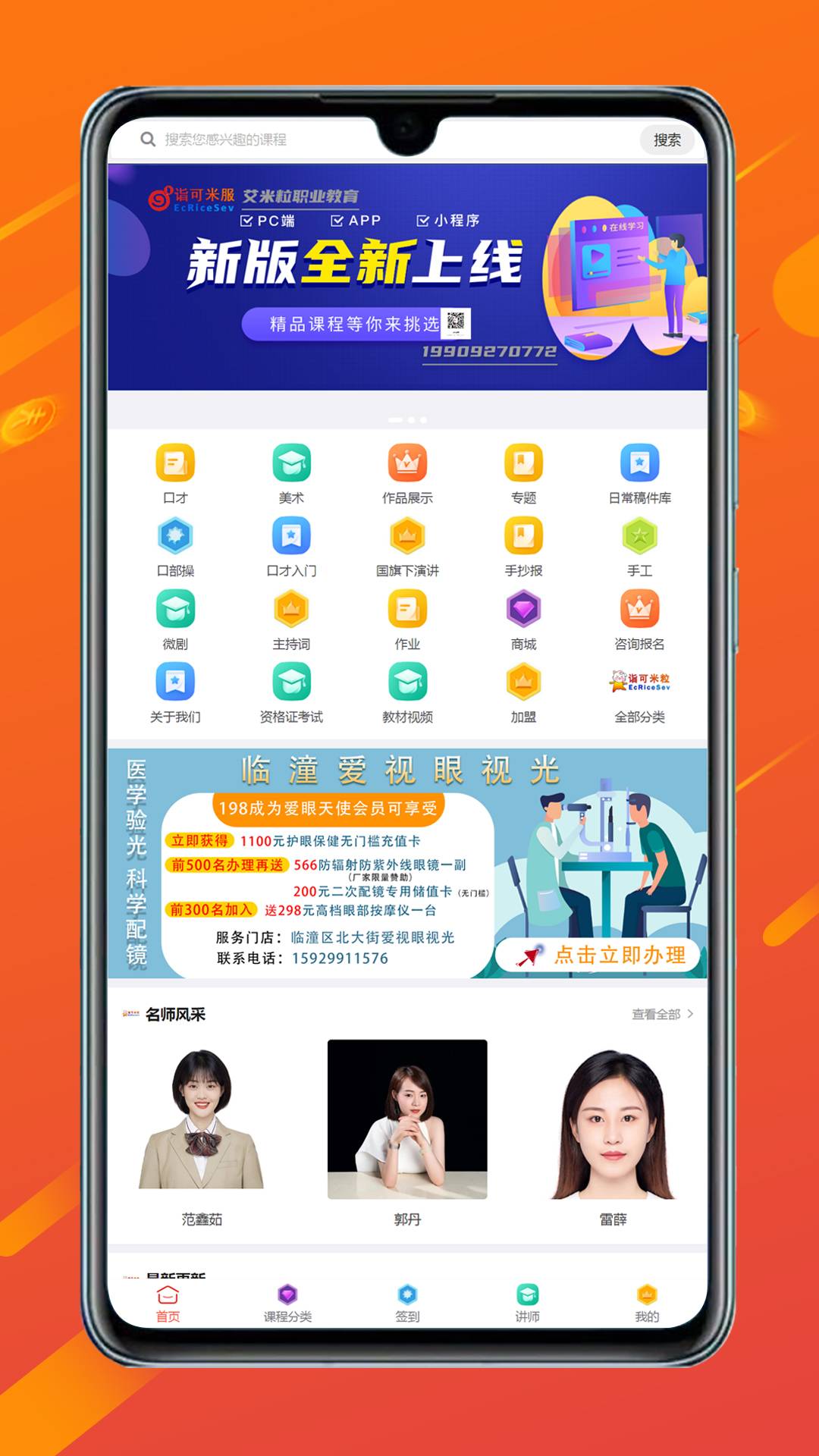 艾米粒口才1
