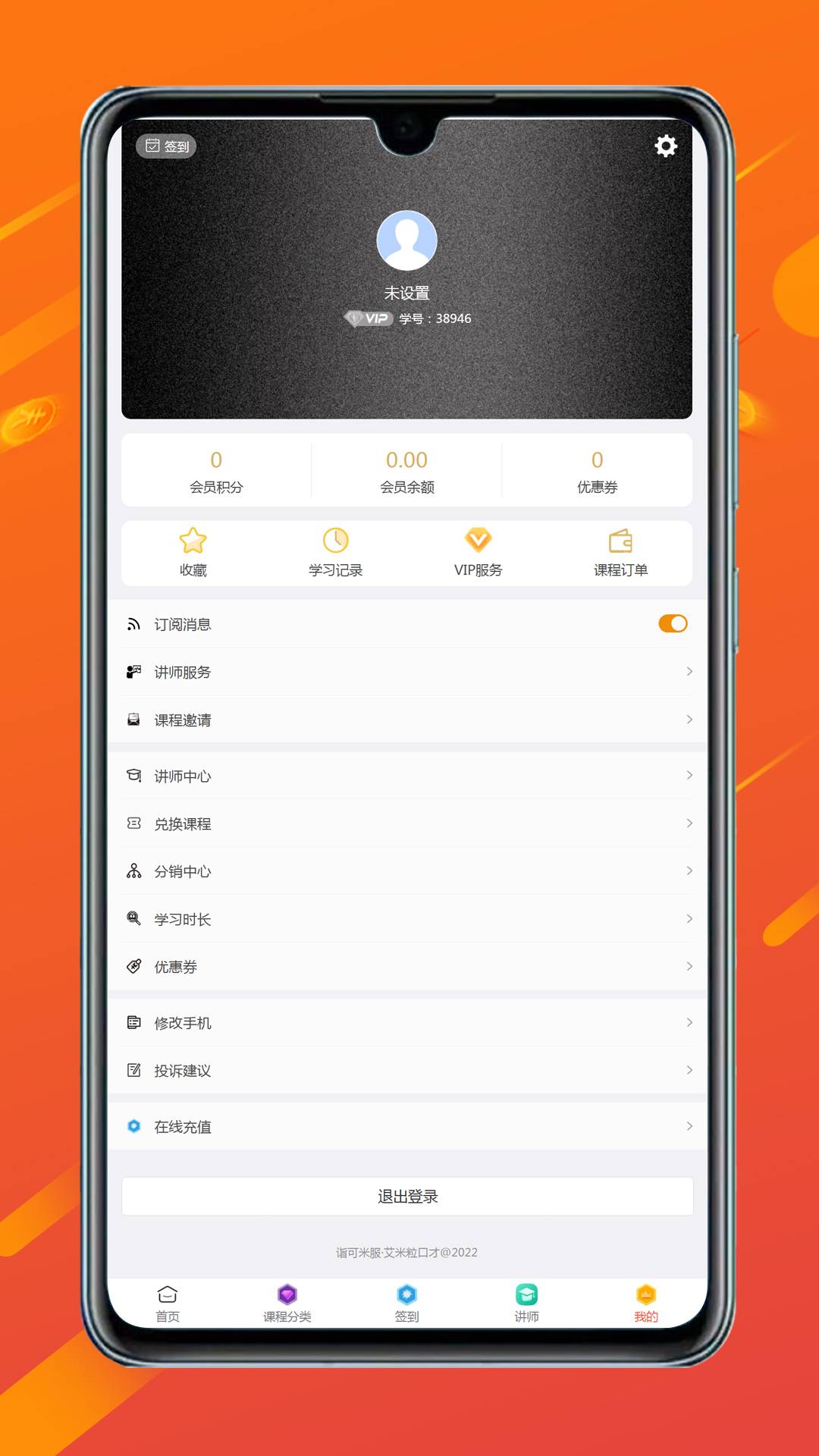 艾米粒口才4