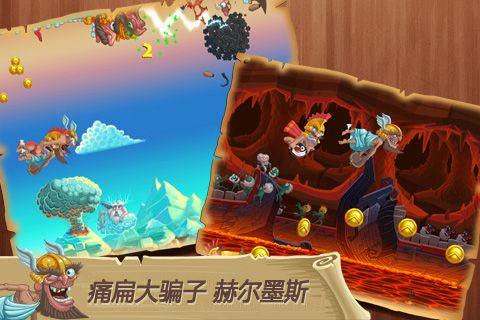 天天跳羊羊iphone版3
