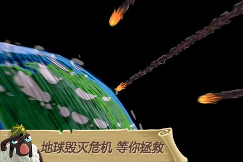 天天跳羊羊iphone版6