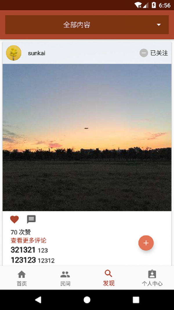 E迹2