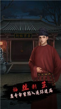 长生祭汉化版1
