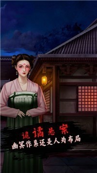 长生祭汉化版2