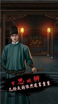长生祭汉化版3