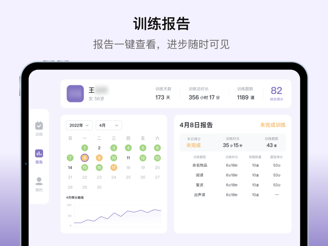 智妙语1