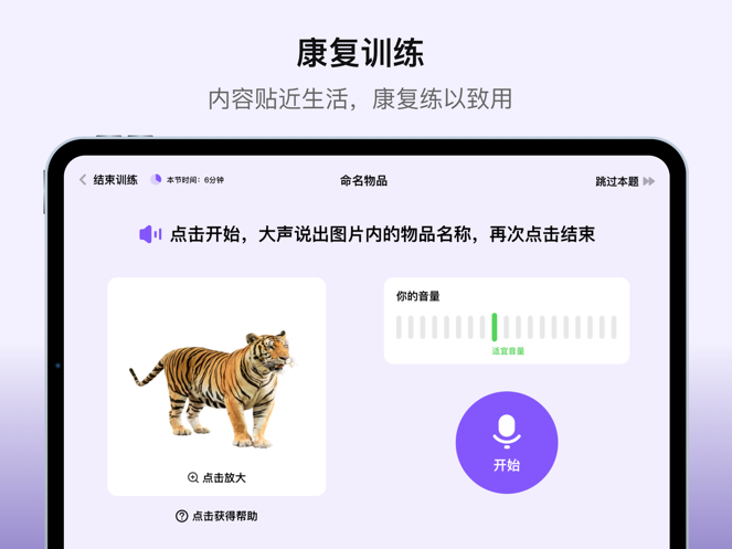 智妙语3