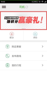 限号行APP2