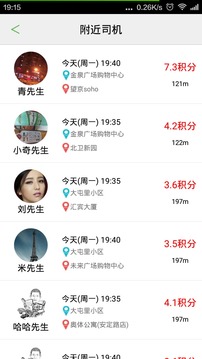 限号行APP3