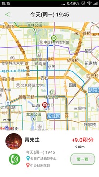 限号行APP4